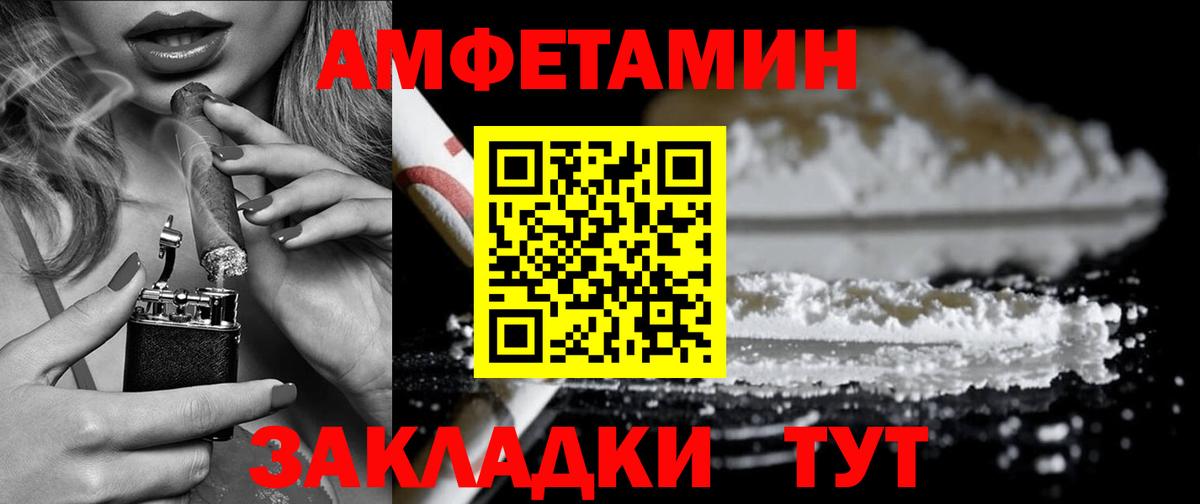 Амфетамин  Amphetamine  Звенигород  Вход с VPN  Амфетамин VHQ 