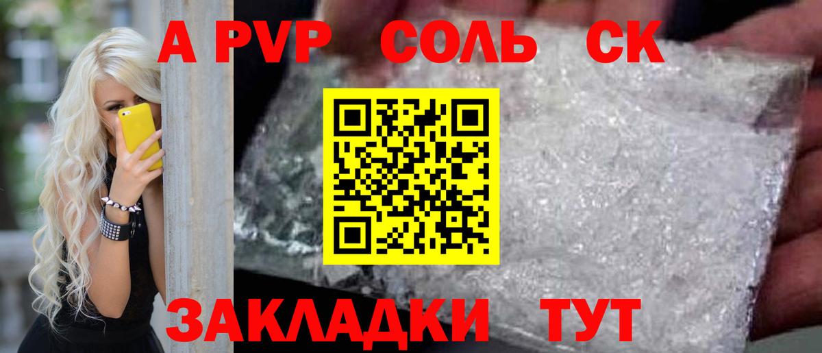 Звенигород  А ПВП мука  A-PVP VHQ  Вход с VPN 