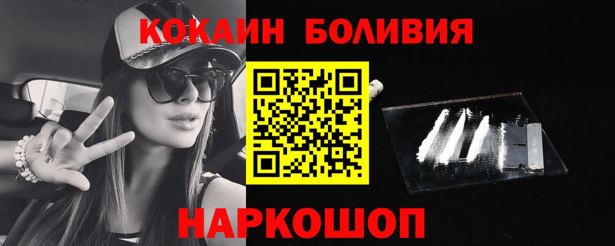 КОКАИН Columbia  COCAIN  закладки  Вход с VPN  Звенигород 