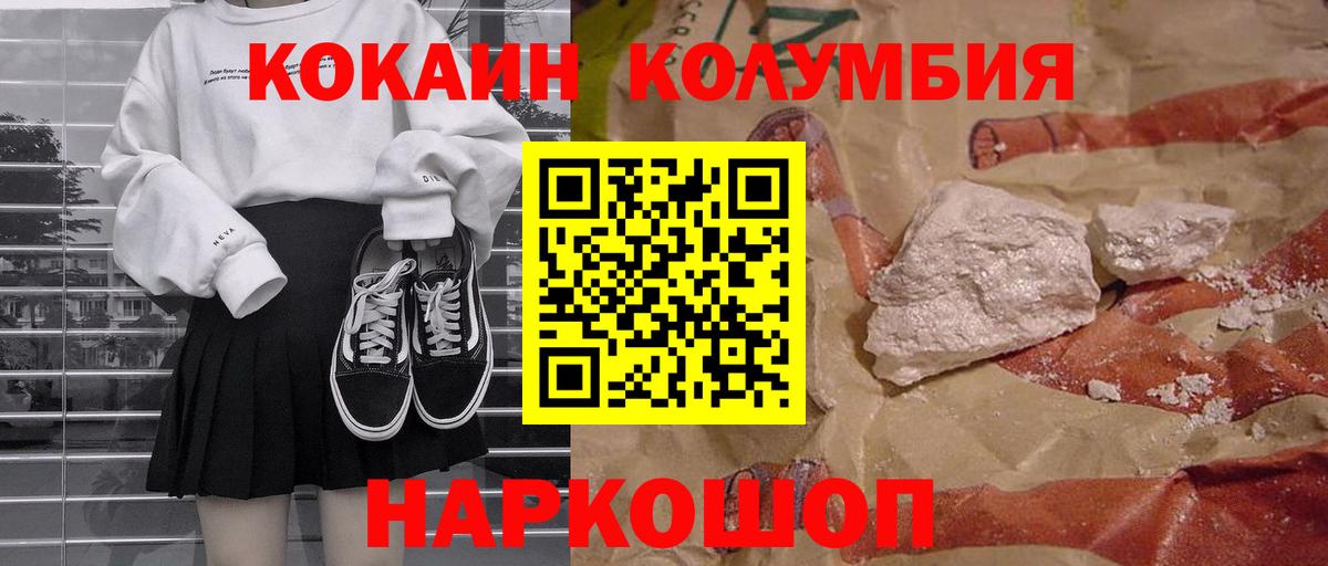 КОКАИН 98% Звенигород