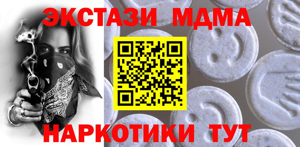 маркетплейс клад  купить наркотик  Звенигород  Ecstasy Punisher  Экстази Cube  Вход с VPN  ЭКСТАЗИ 