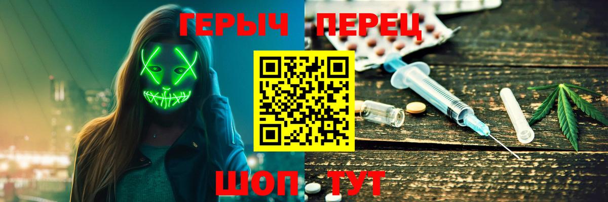 ГЕРОИН афганец  Вход с VPN  Звенигород 
