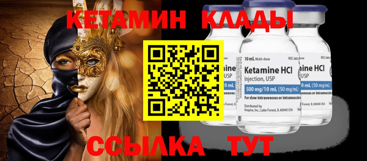 Звенигород  Кетамин ketamine  Вход с VPN  hydra как зайти  Кетамин ketamine 