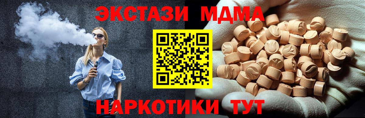 MDMA VHQ  Вход с VPN  MDMA  MDMA crystal  Звенигород 