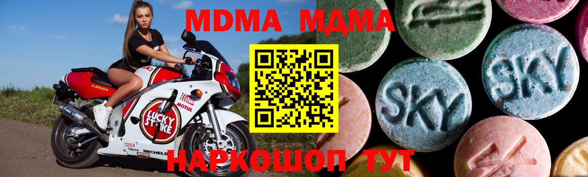 MDMA кристаллы Звенигород