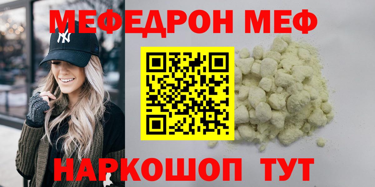 Звенигород  МЯУ-МЯУ мяу мяу  МЕФ  МЯУ-МЯУ 4 MMC  Вход с VPN 