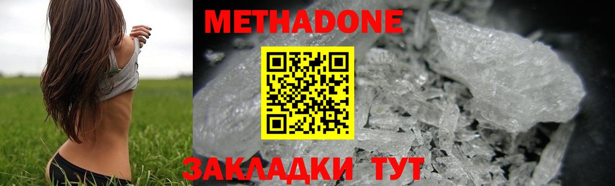 darknet телеграм  Вход с VPN  Звенигород  Метадон methadone  kraken вход 