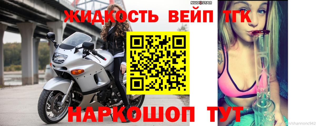 ОМГ ОМГ ССЫЛКА  ТГК вейп с тгк  Звенигород  Вход с VPN  ТГК жижа 
