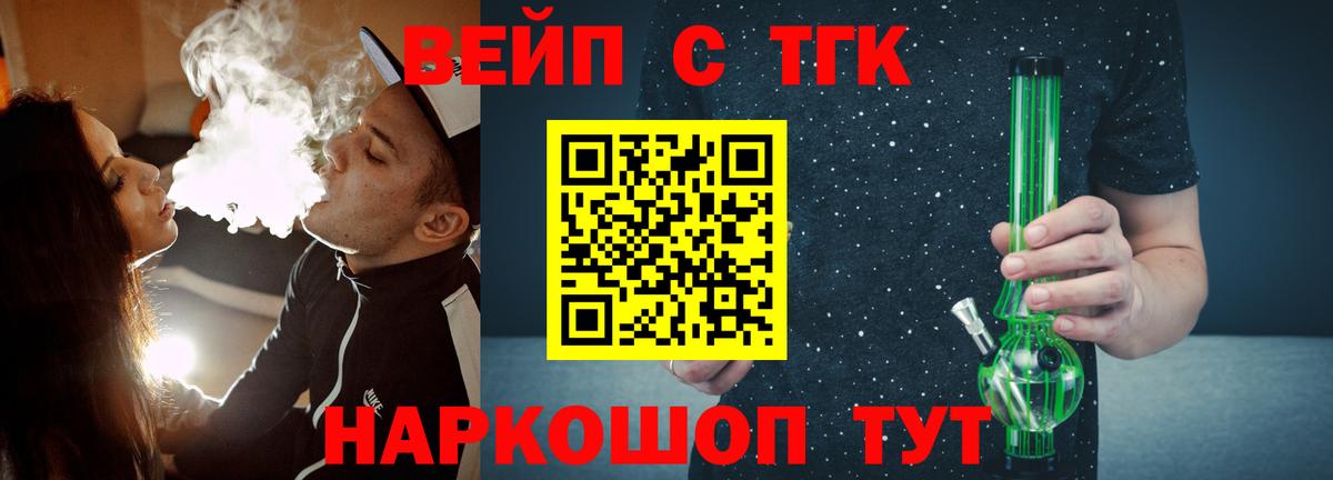 Дистиллят ТГК гашишное масло Звенигород
