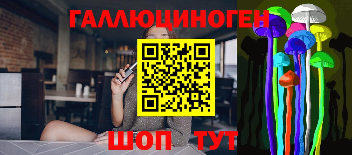 Галлюциногенные грибы Magic Shrooms Звенигород