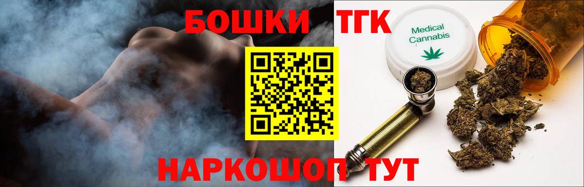Бошки марихуана Ganja  Вход с VPN  Звенигород  Каннабис White Widow  МАРИХУАНА сатива 